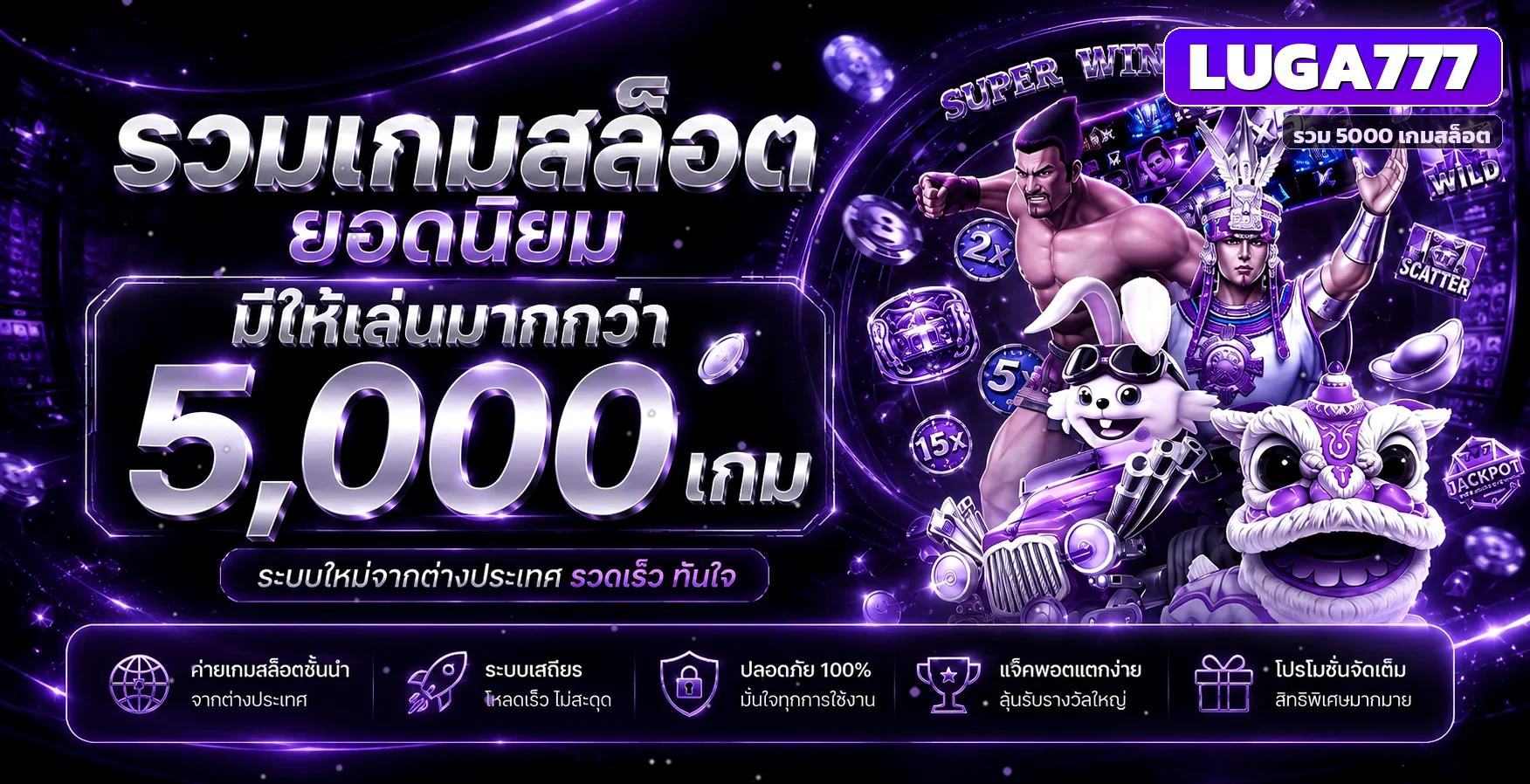 LUGA777 รวมค่ายสล็อตยอดนิยม PG Pragmatic JILI
