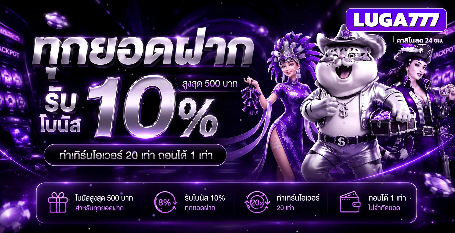 LUGA777 เว็บตรง สล็อต คาสิโน ฝากถอนออโต้ ทรูวอลเล็ต